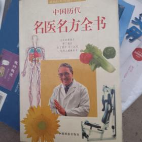 健康食谱全书