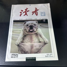 讀者·原創(chuàng)版 精華卷三