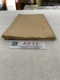 湖北学报 存一册 癸卯年第十一册 清光绪刊本 零圭碎玉