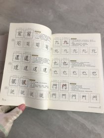 写字的力量 少量被涂画