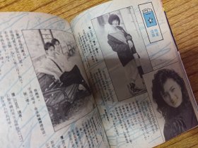 袁洁莹刘美娟海报黎明李明珠毛舜筠陈慧娴李子雄唐丽球龚慈恩陈雅伦许志安周润发蔡枫华惠特妮休斯顿柏安妮林颖娴刘美君法国好莱坞电影陈慧娴周慧敏于台烟蓝立平百合二重唱梁佩玲…80年代明星电视周刊写真集.32开完整。