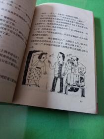 十二生肖系列童话之  猪王照相马王登基。鸡王画虎，猴王变形，龙王闹海，牛王醉酒。蛇王淘金，狗王梦游。虎王出山，