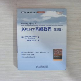 jQuery基础教程