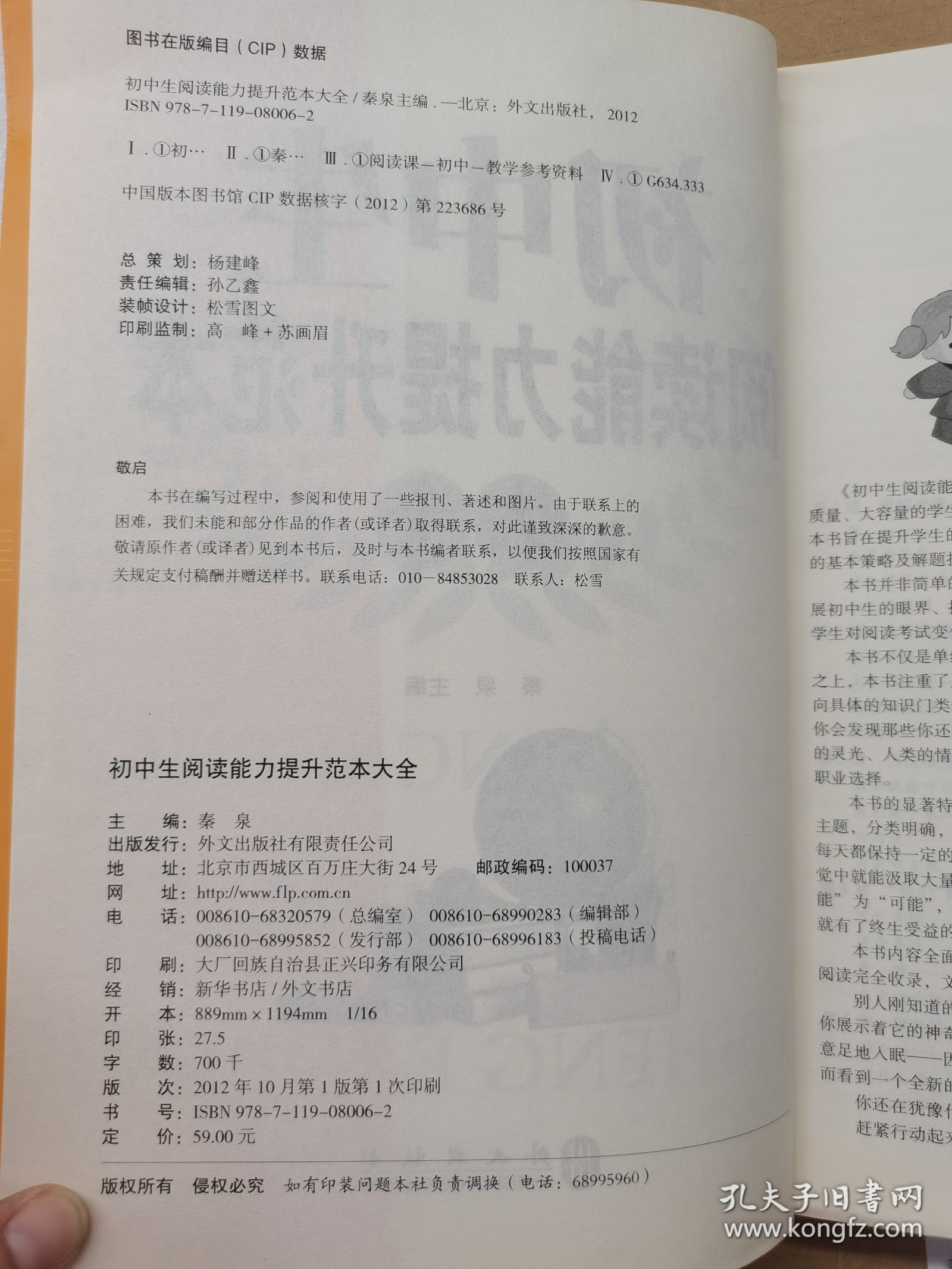 初中生阅读能力提升范本大全