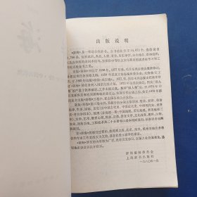 辞海.历史分册（中国古代史）内页干净整洁无写划