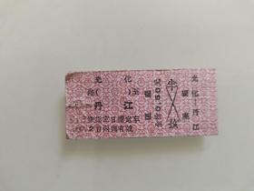 老火车票硬座光化至丹江5379