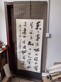 刘炳森弟子、邯郸市书协副主席、邯郸市政协常委 李太平