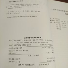 《中华人民共和国船员条例》后评估报告