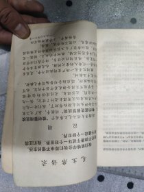 70年代~毛泽东思想教育~吉林