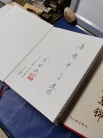 段云书法集锦 ：大16开 : 纪念段云诞辰一百周年 ：段晓飞，男，汉族，1953年出生，段云之子，为山西省晋绥文化教育发展基金会副理事长兼秘书长。 段晓飞 签名 盖章（精装）