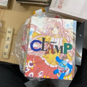 ALL ABOUT CLAMP ALL ABOUT 【日文原版】