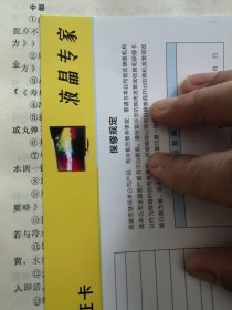 中暑中医治疗秘方15个