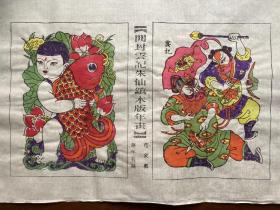 开封云记朱仙镇木版年画 《连年有余》 《荀家滩》老字号画店 （画长60公分X35公分）品相好