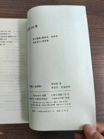 中国人