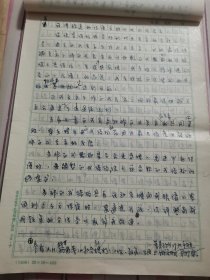 同一来源，著名 闽籍 女翻译家 谢翰如 旧藏：谢翰如 翻译《劳动集体的社会心理气候、劳动纪律》手稿（118页，详见照片）