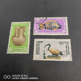 埃及-陶器与鱼信销邮票 信销上品 包邮！保真