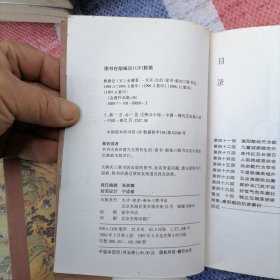 金庸小说全集 ：全套36本合售（大32开软精装有书衣）品相以图片为准，笑傲江湖是匹配的