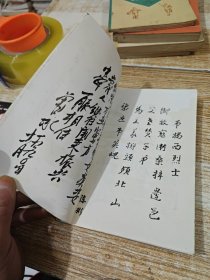 《揭西英烈传》第一辑。