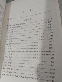 中国古代民间方术