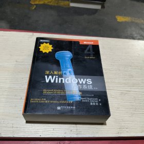 深入解析Windows操作系统(无翻阅)