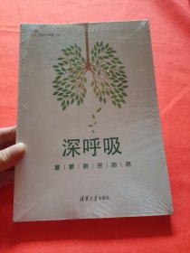 深呼吸：菠萝解密肺癌