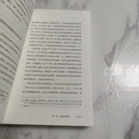 独裁者手册：为什么坏行为几乎总是好政治
