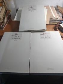 平凡的世界 第123部