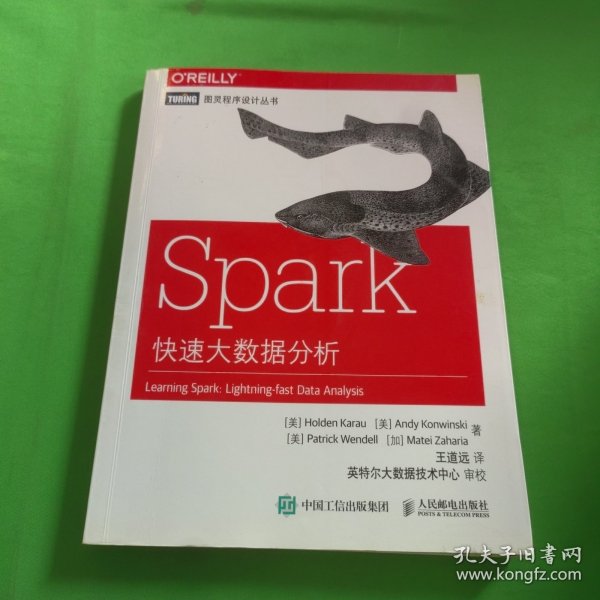 Spark快速大数据分析