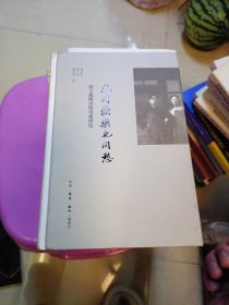 也同欢乐也同愁：忆父亲陈寅恪母亲唐筼