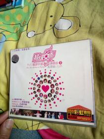 【歌曲13】影视明星音乐歌曲系列VCD，2005超级女声系列，2碟！唱游中国巡回演唱会2北京站，巡演珍贵画面值得珍藏，佘曼妮陈西贝黄雅莉夏颖丁叮郑靖雯赵静怡叶一茜纪敏佳安又琪何洁张靓颖周笔畅李宇春