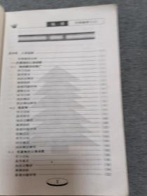 中学数学化学1+1.高一数学化学 同步讲解与测试.下册（2本）