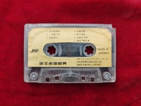 老磁带 英文名曲经典