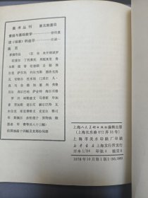 美术丛刊