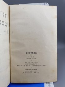 唱片磁带歌曲选(二)