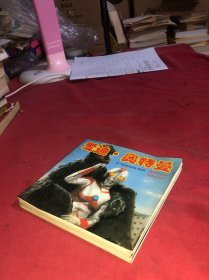 奥特曼…赛文…泰罗…爱迪…杰克⋯雷欧:（2…3…4….5…6）6本合售
