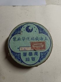 民国—五十年代 上海威福化学厂制 夜都会香粉盒