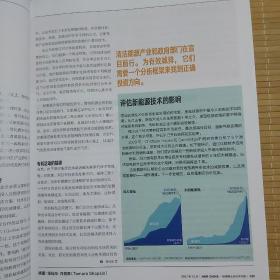 Harward Business Review《哈佛商业评论》，2017年10月，October 2017