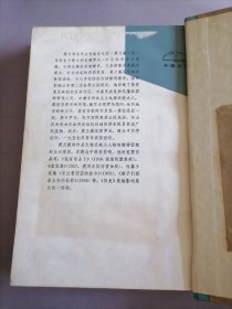 历史（上册）（平装改精装）（书内有清华大学专用章）