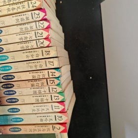 萧逸作品集(2,10-15.17-18.20-29.33-45)共计32本