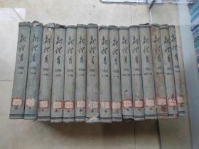 新体育 1950年创刊号-1960年12月，（缺1953年1-12期1956年13-24期缺24期）共计165期合售， 有些封面封底缺失如图