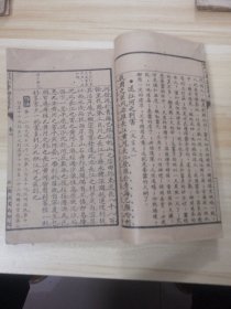 言文对照新撰小学论说精华目録（卷之四）