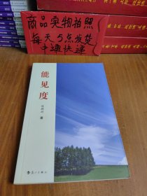 能见度【e状态诗丛】