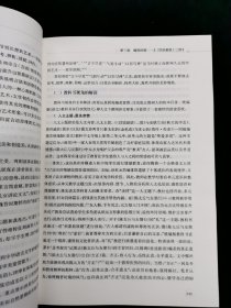 中学语文名篇 深度解读与教学设计 古代文学卷