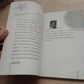 刘志丹   上下册   （100位为新中国成立作出突出贡献的英雄模范人物）
