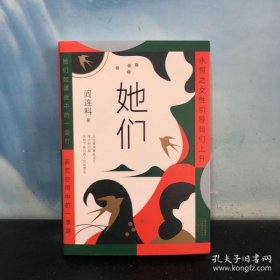 正版书[磨铁]她们