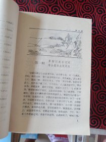 绘图本金瓶梅（上下两册一起出售）
