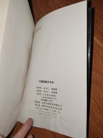 外国服装艺术史