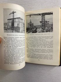 ПО МОСКВЕ《在莫斯科》 1954年俄文版、大量插图（32开）精装如图、内页干净