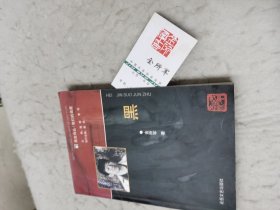 黑皮诗丛/我们的高原：黑