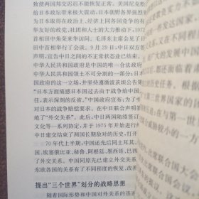 中国共产党历史（第二卷）：第二卷下册(1949-1978)